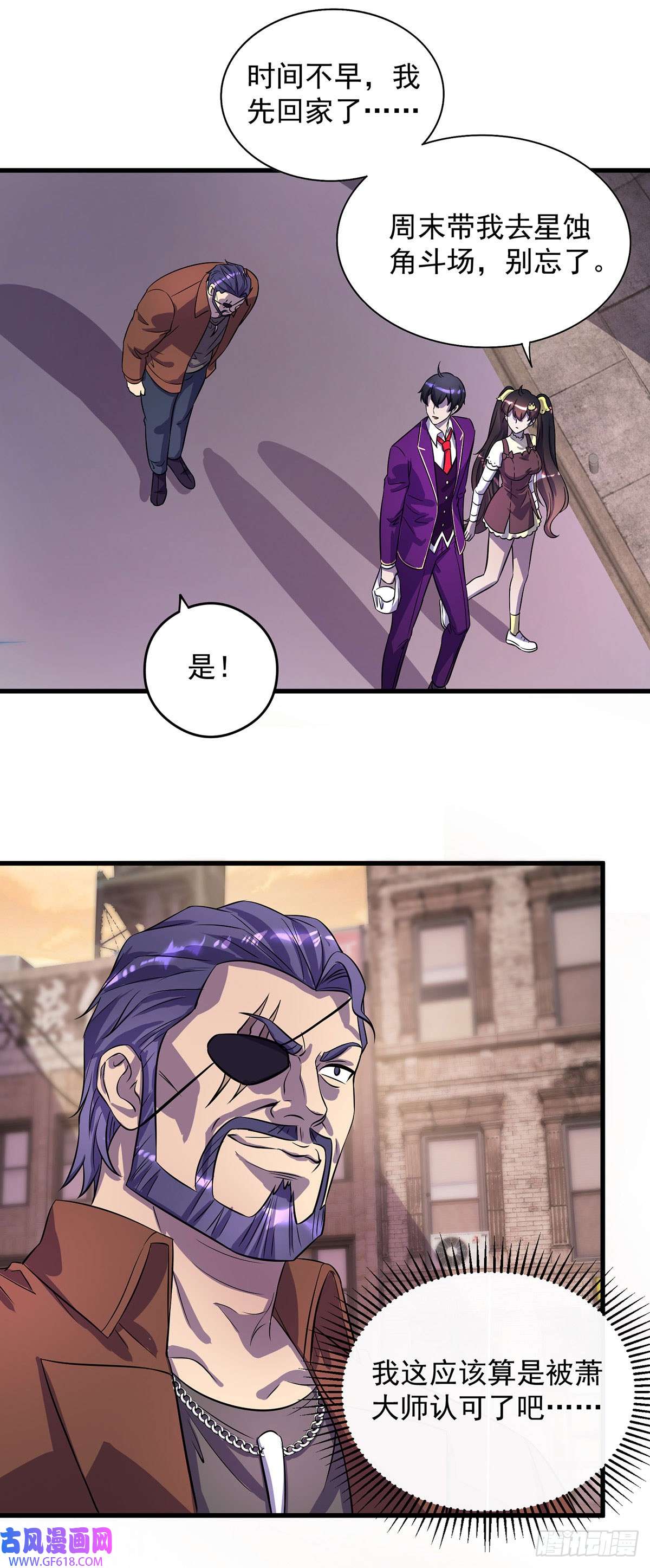 我杀怪就变强第17话 星蚀角斗场