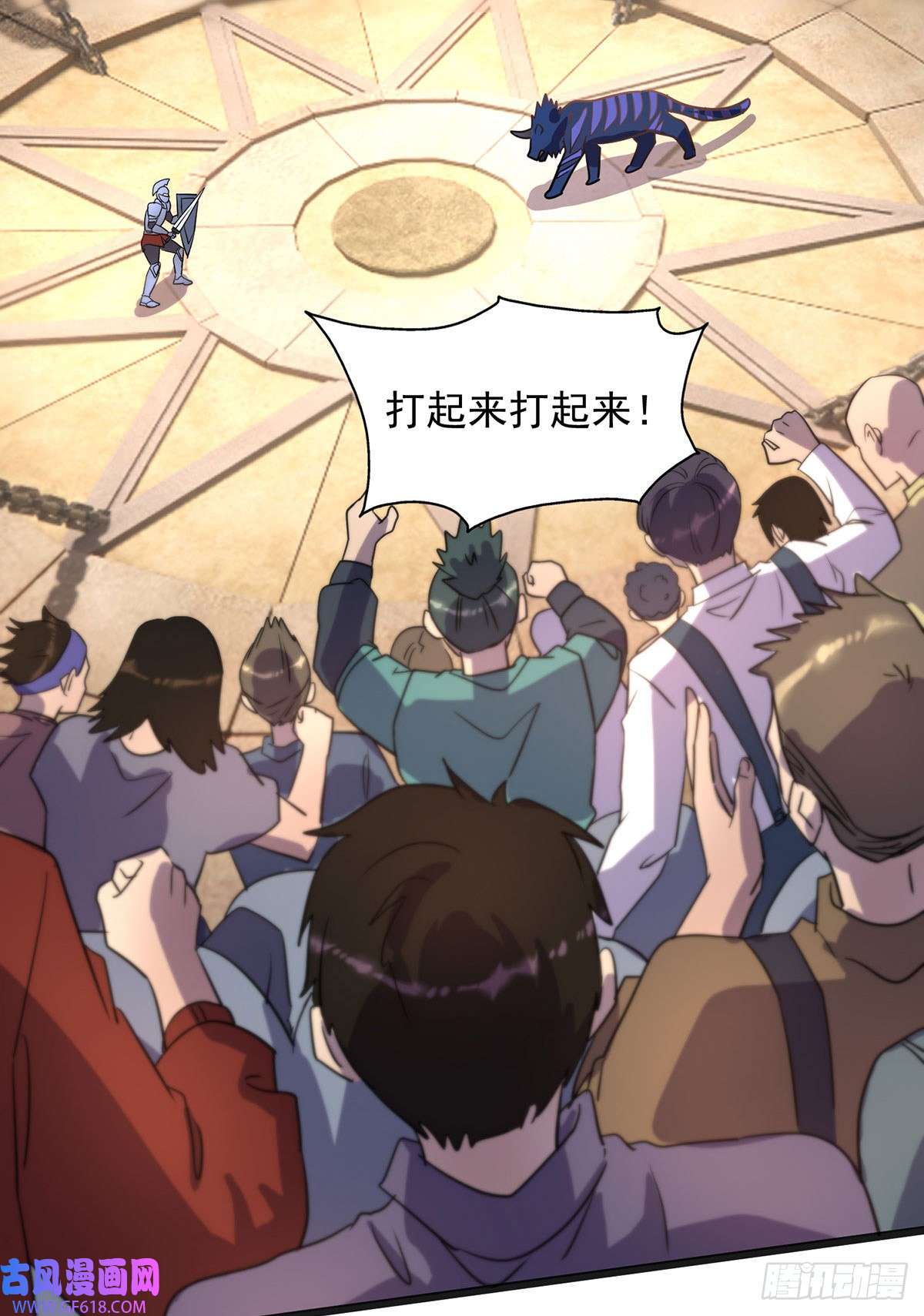 我杀怪就变强第17话 星蚀角斗场