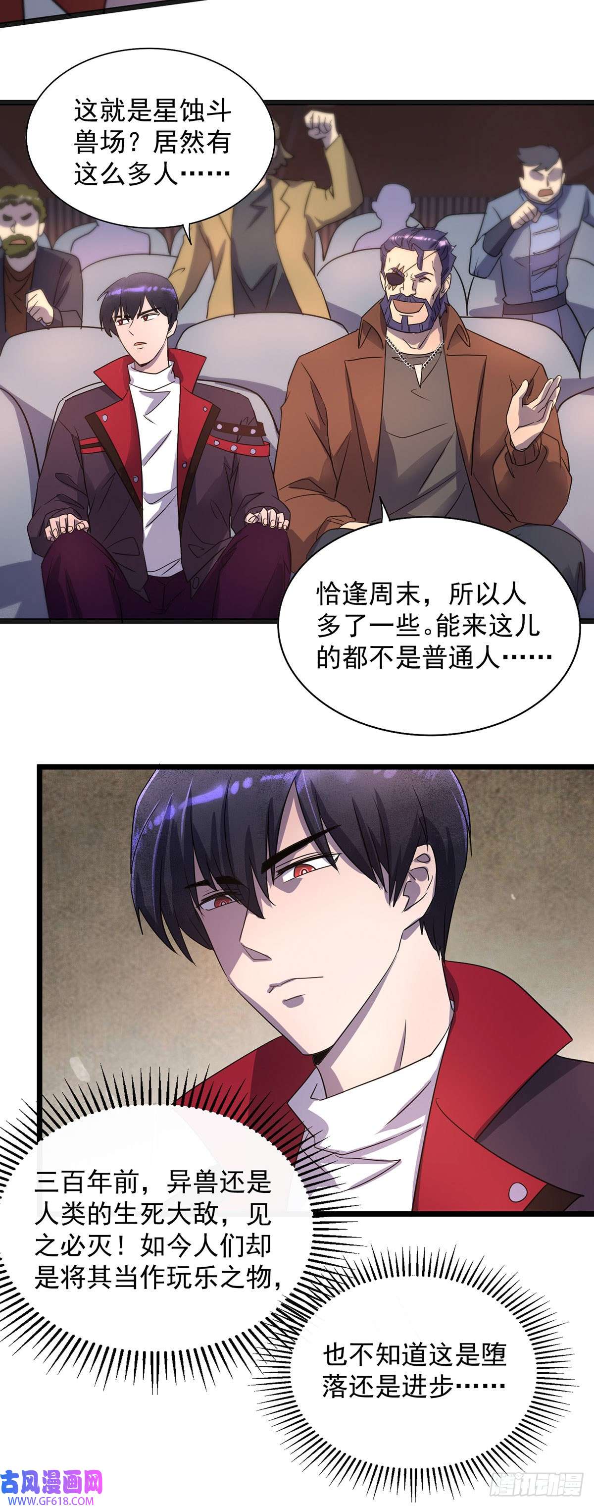 我杀怪就变强第17话 星蚀角斗场