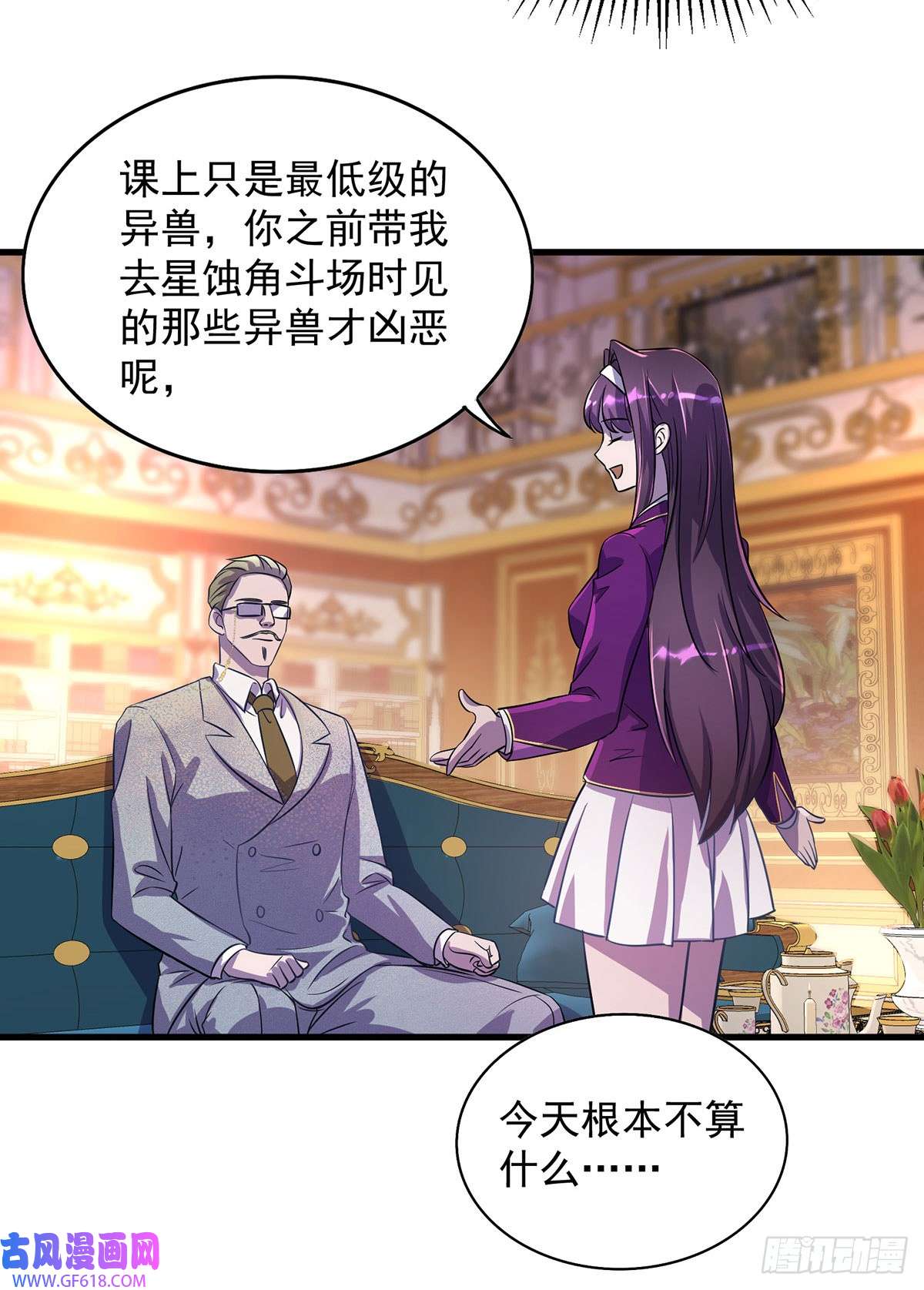 我杀怪就变强第17话 星蚀角斗场