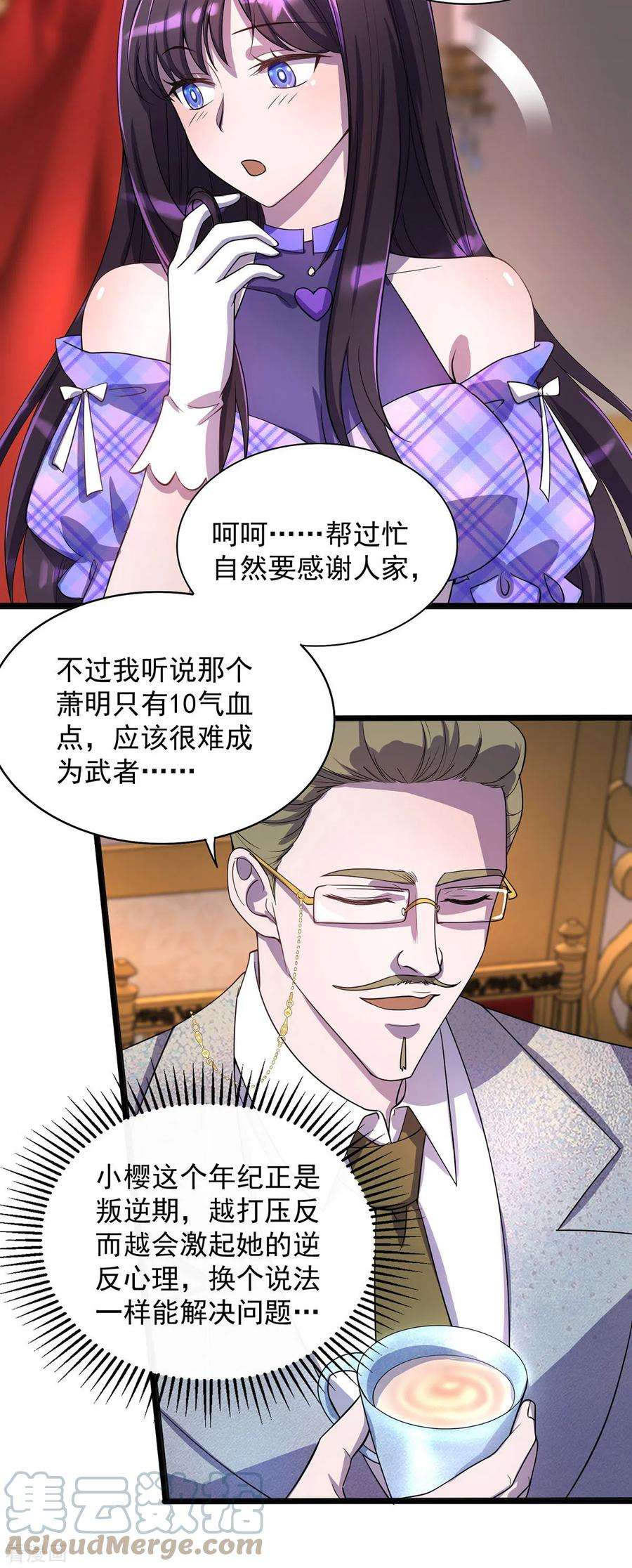 我杀怪就变强18话 亲自下场