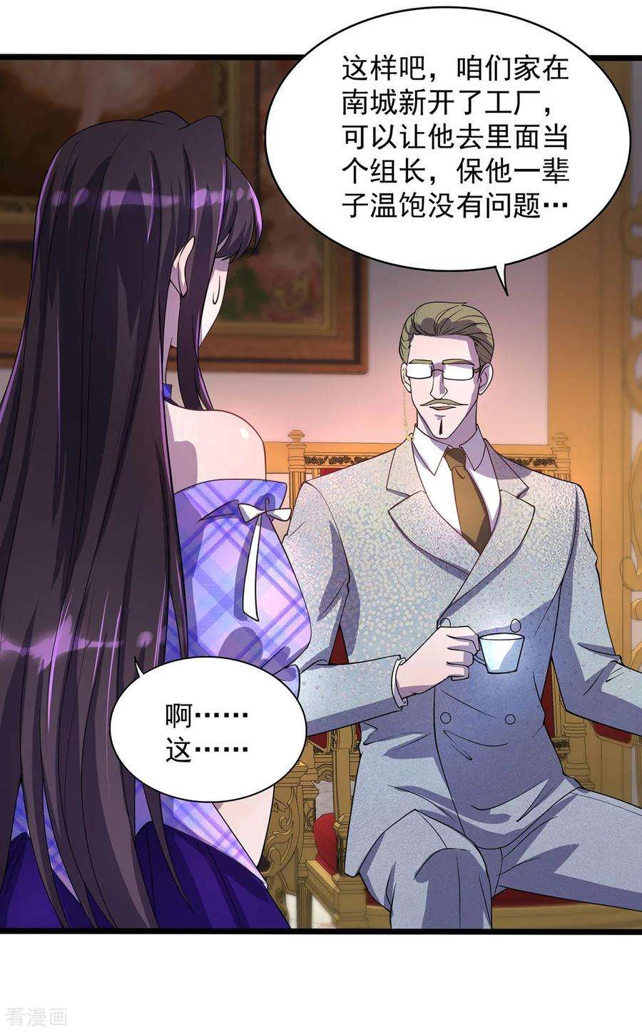 我杀怪就变强18话 亲自下场