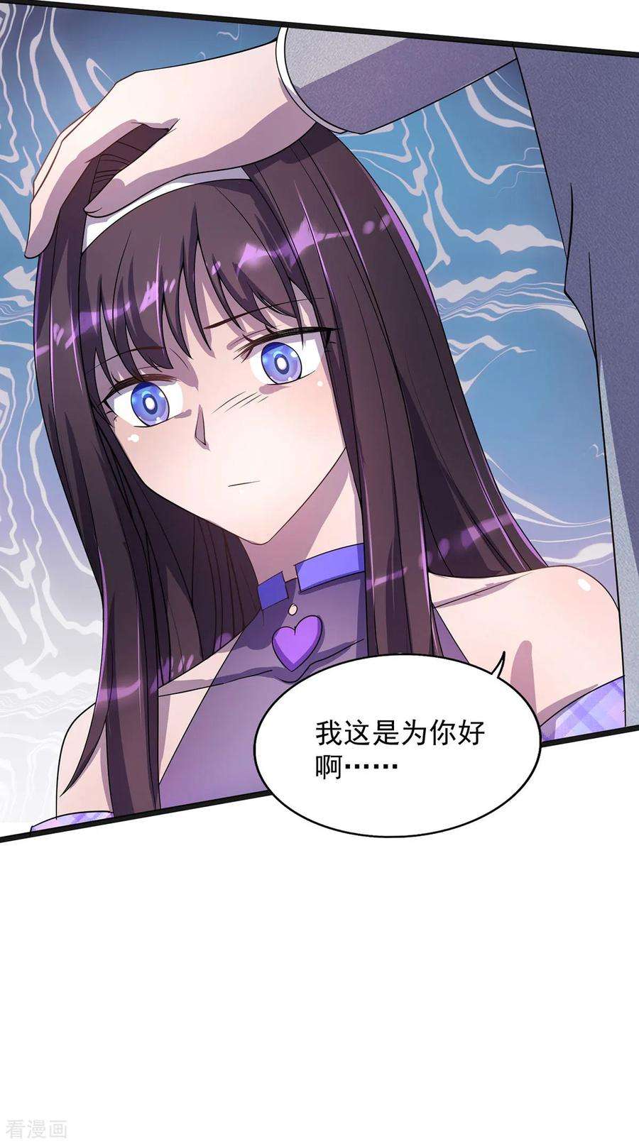 我杀怪就变强18话 亲自下场