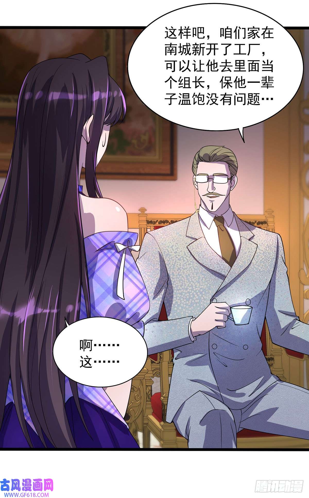 我杀怪就变强第18话 亲自下场