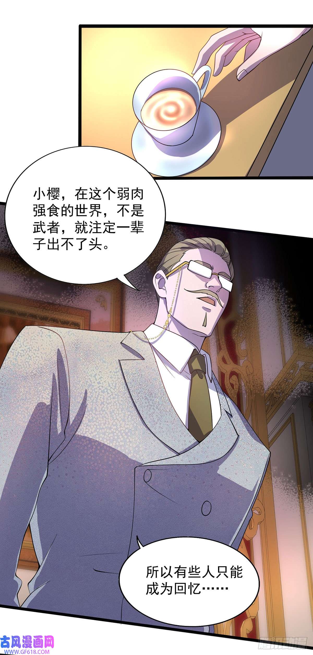 我杀怪就变强第18话 亲自下场