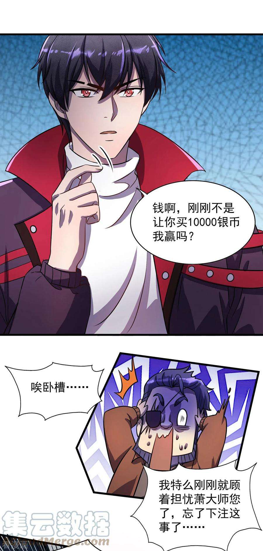 我杀怪就变强19话 接连取胜