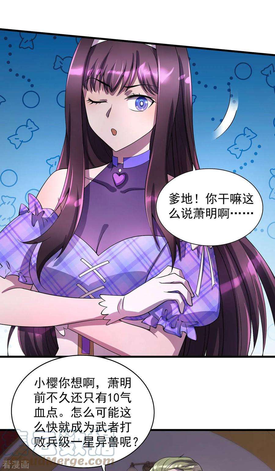 我杀怪就变强19话 接连取胜