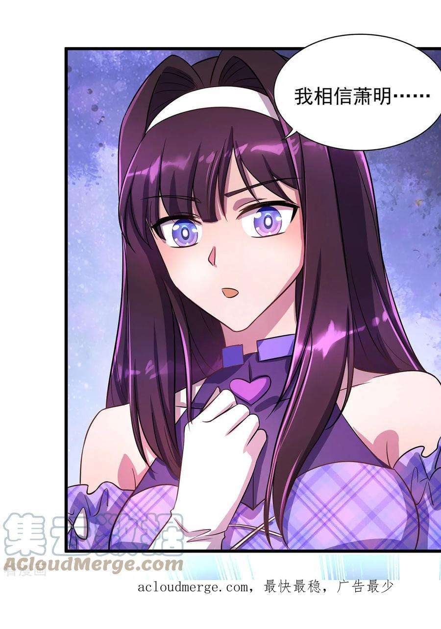 我杀怪就变强19话 接连取胜