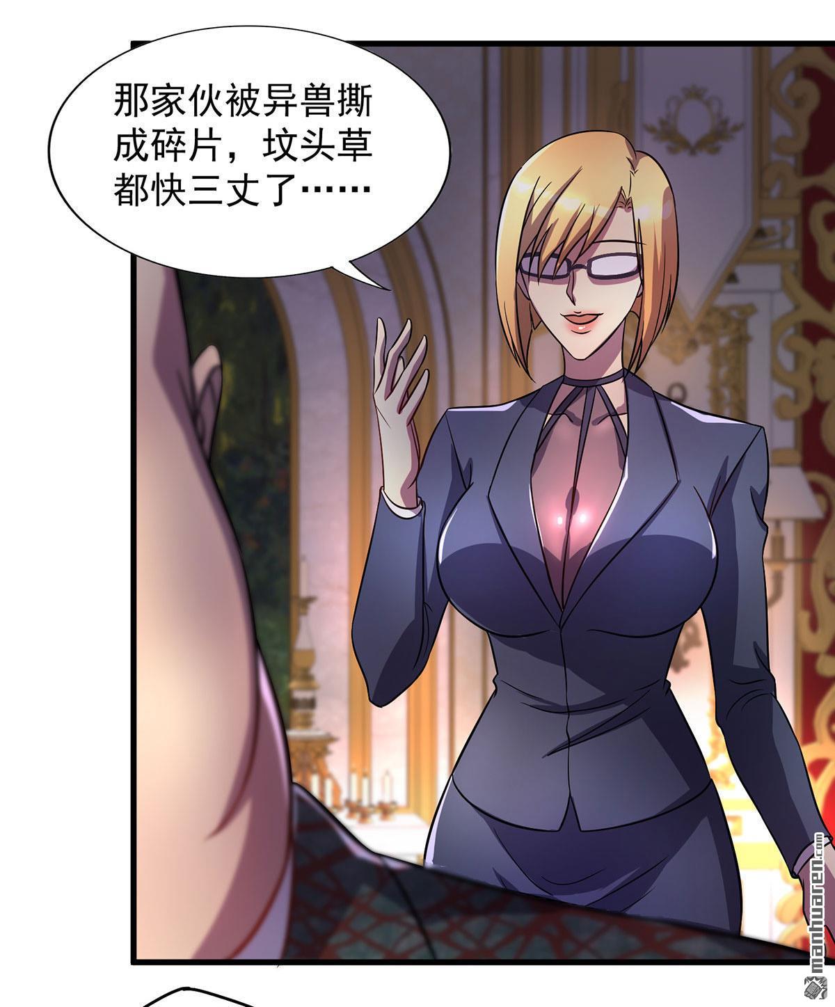 我杀怪就变强第19话 接连取胜