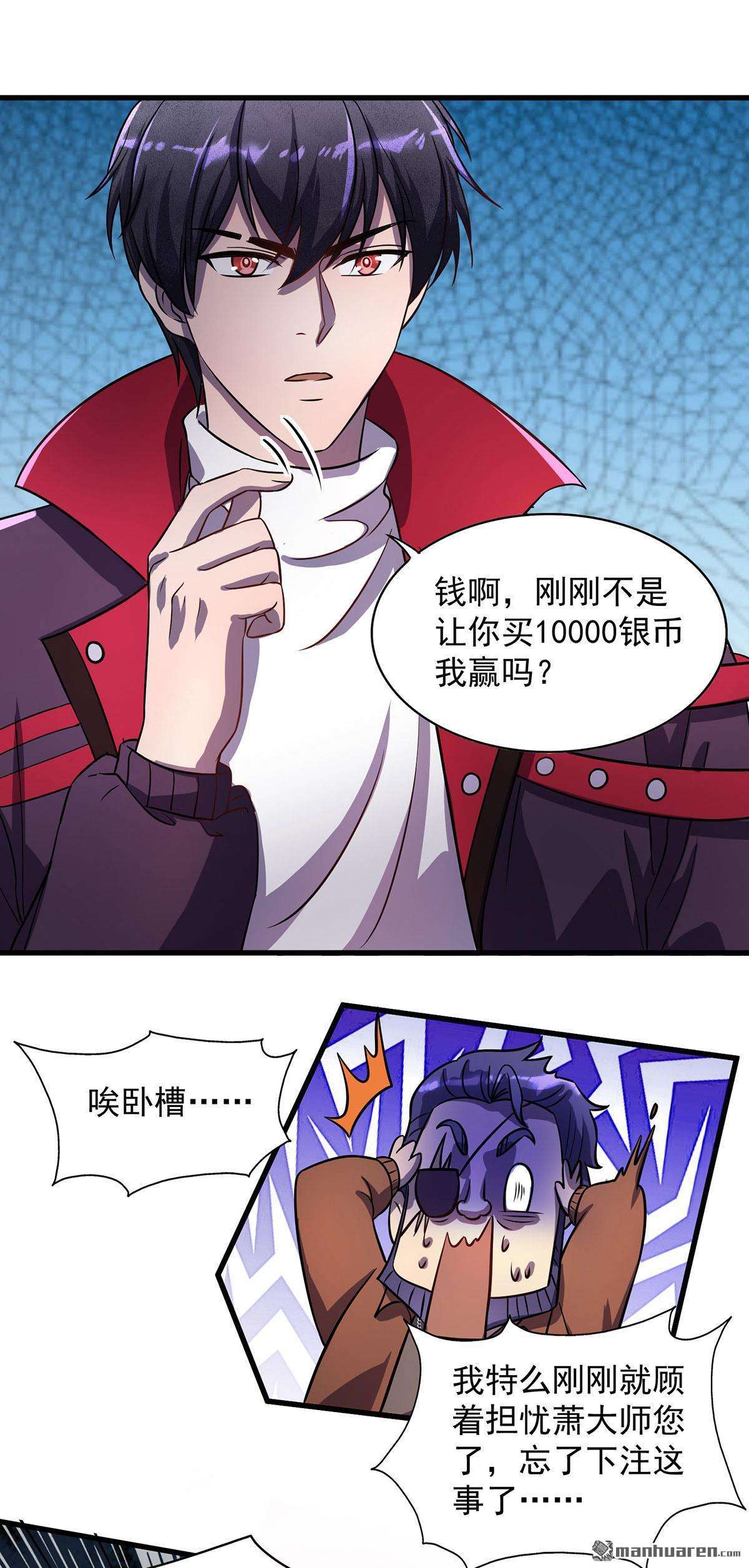 我杀怪就变强第19话 接连取胜