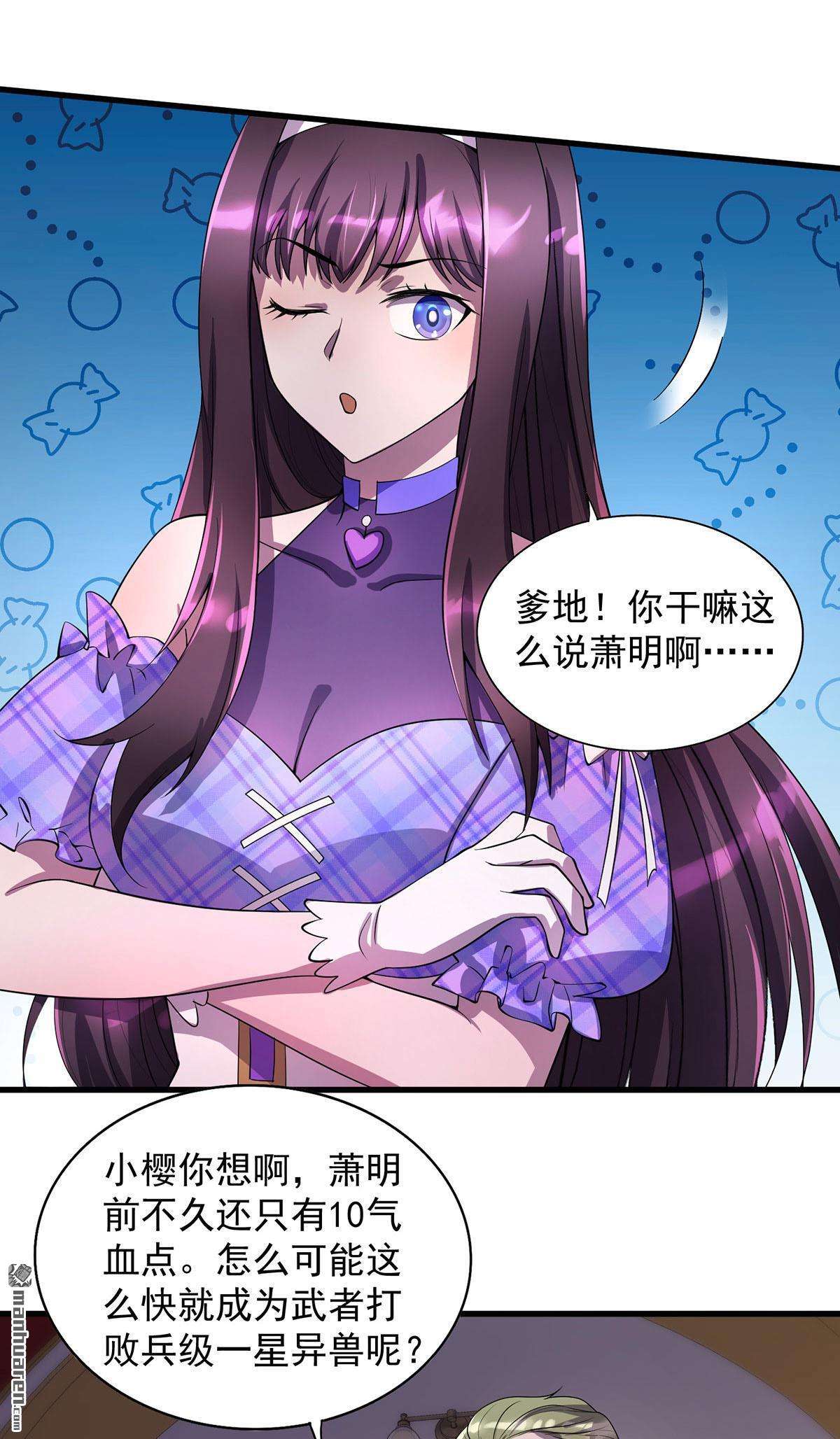 我杀怪就变强第19话 接连取胜