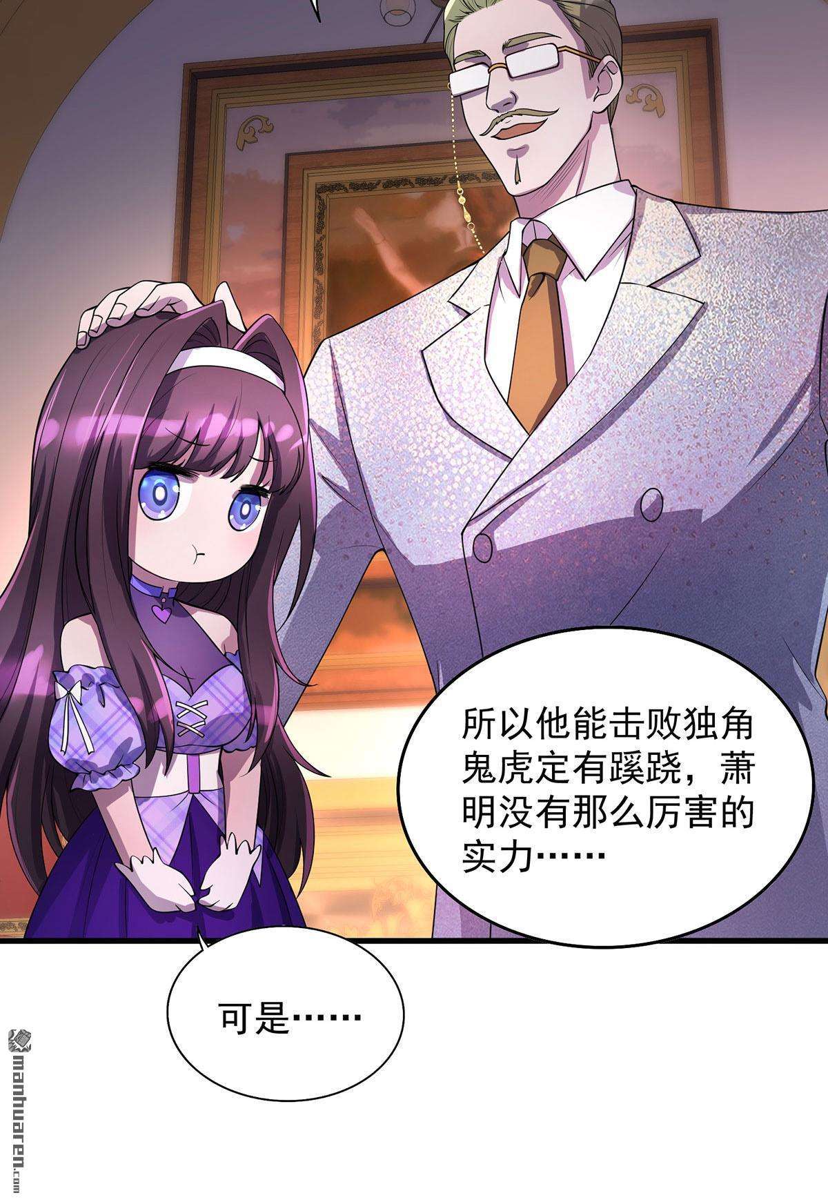 我杀怪就变强第19话 接连取胜