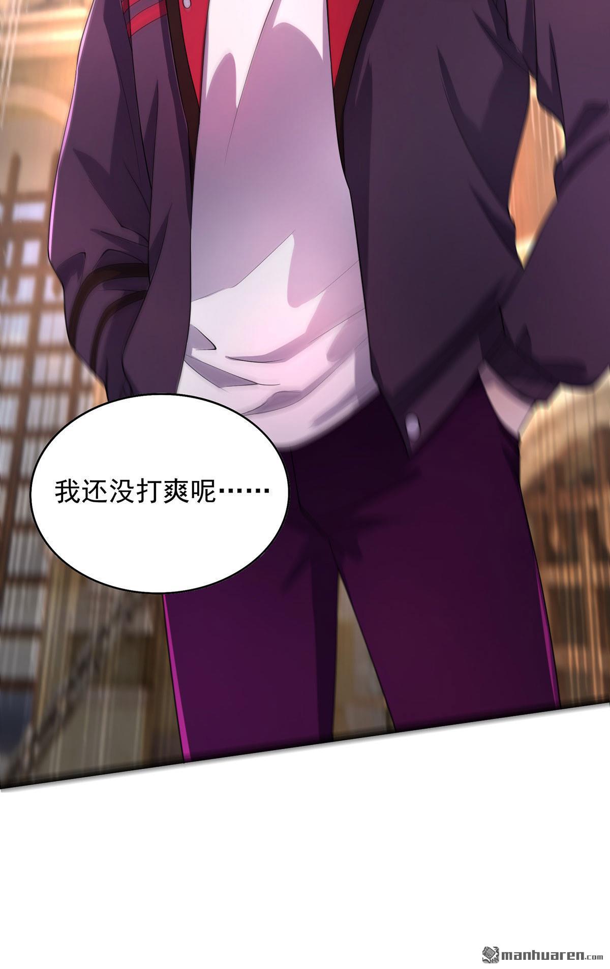 我杀怪就变强第19话 接连取胜