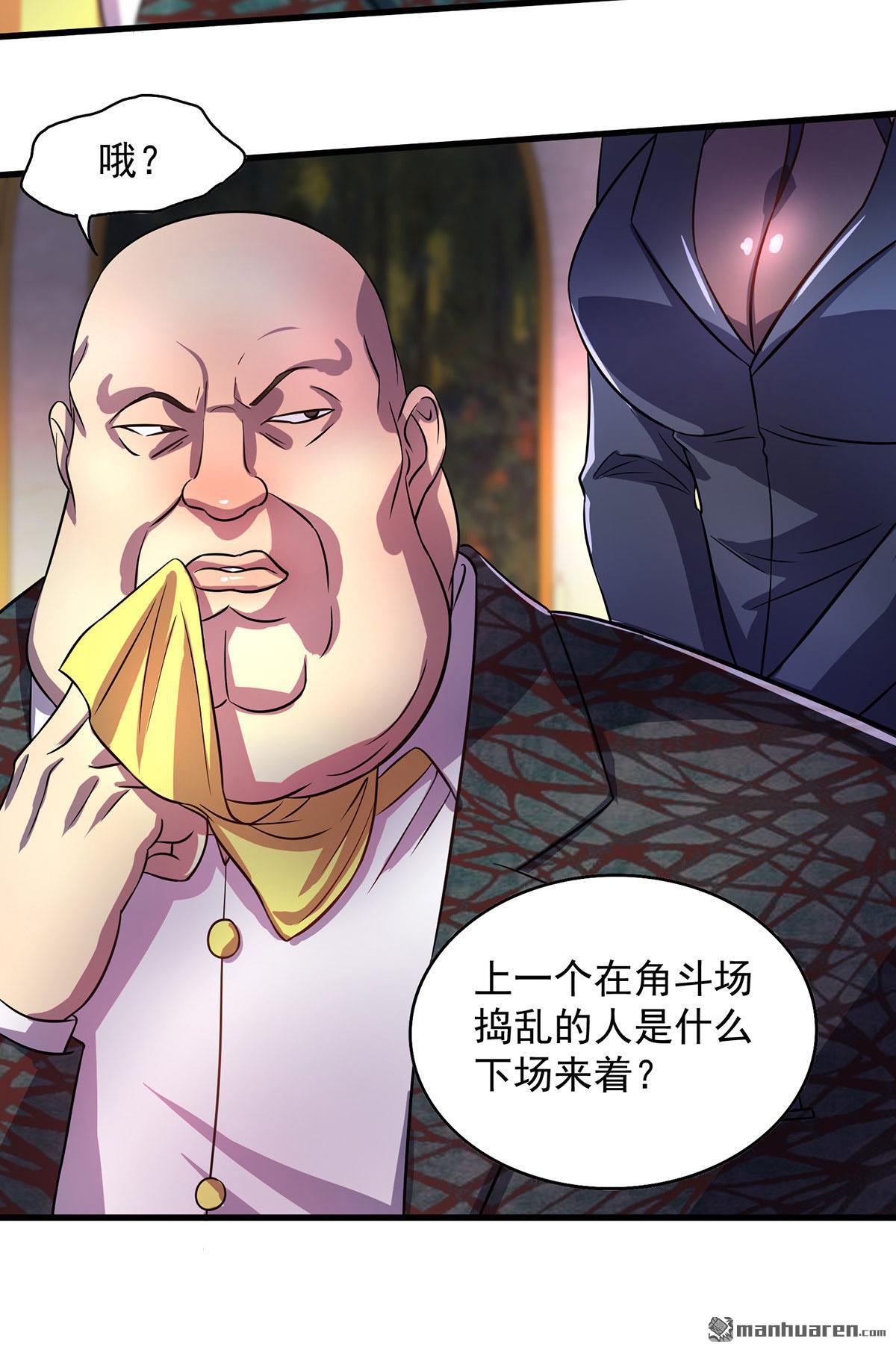 我杀怪就变强第19话 接连取胜