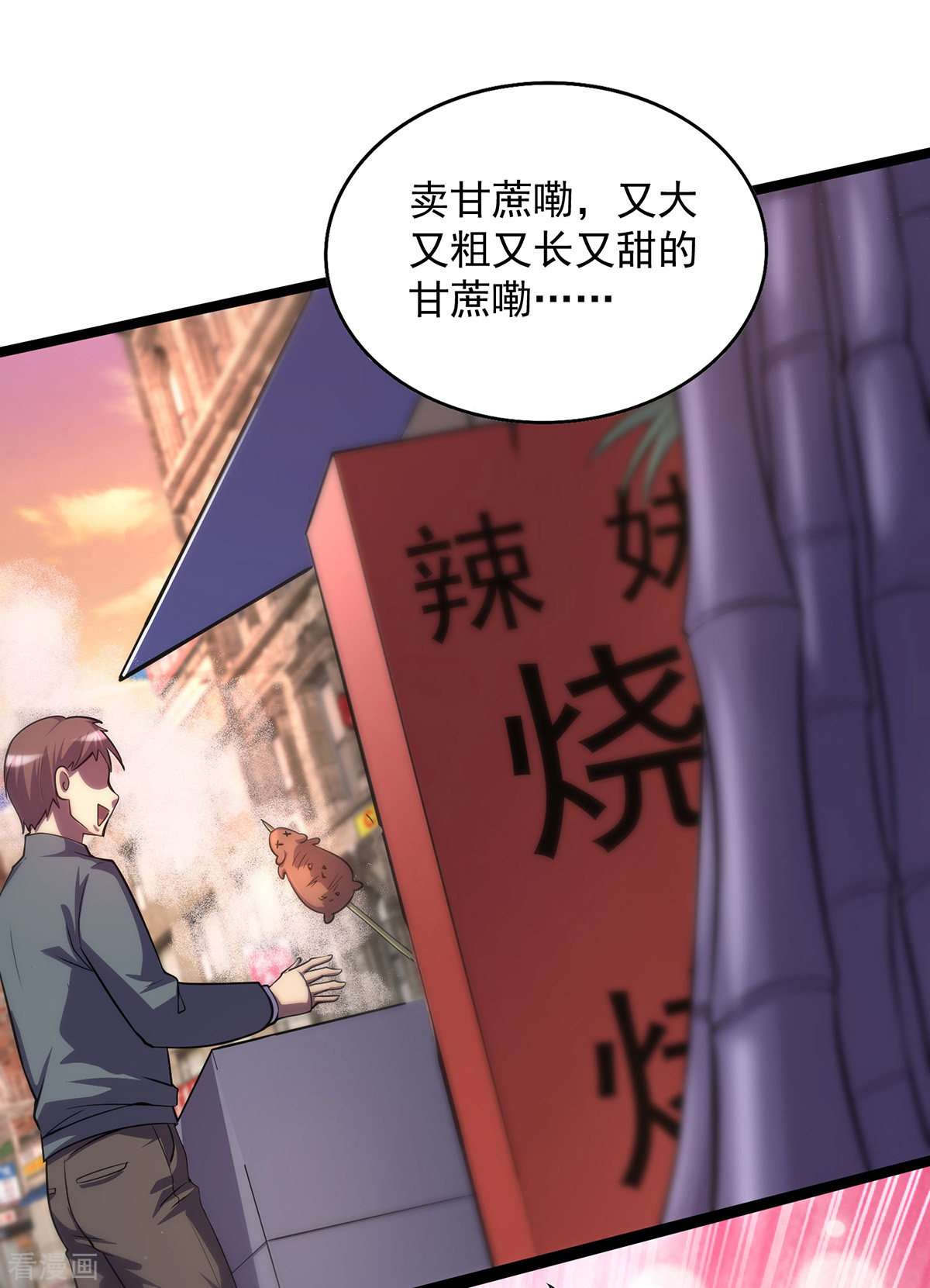 我杀怪就变强13话