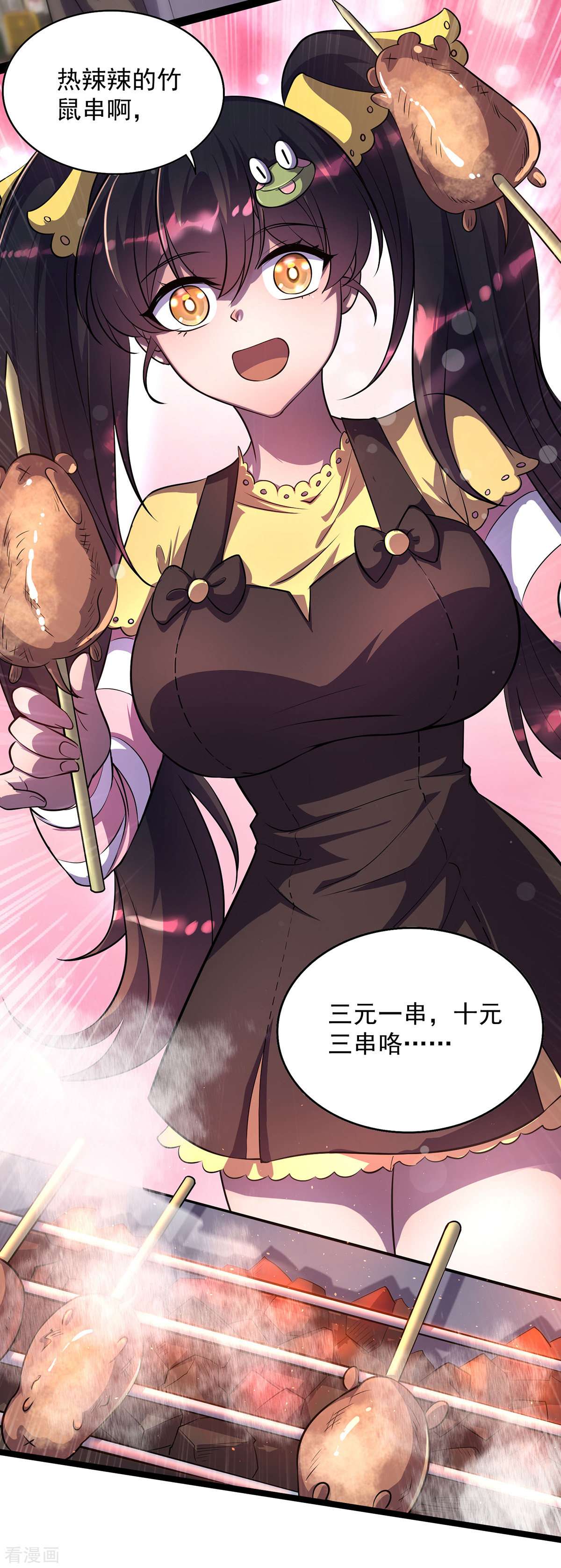 我杀怪就变强13话