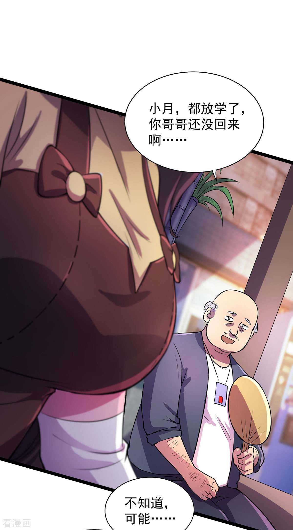 我杀怪就变强13话