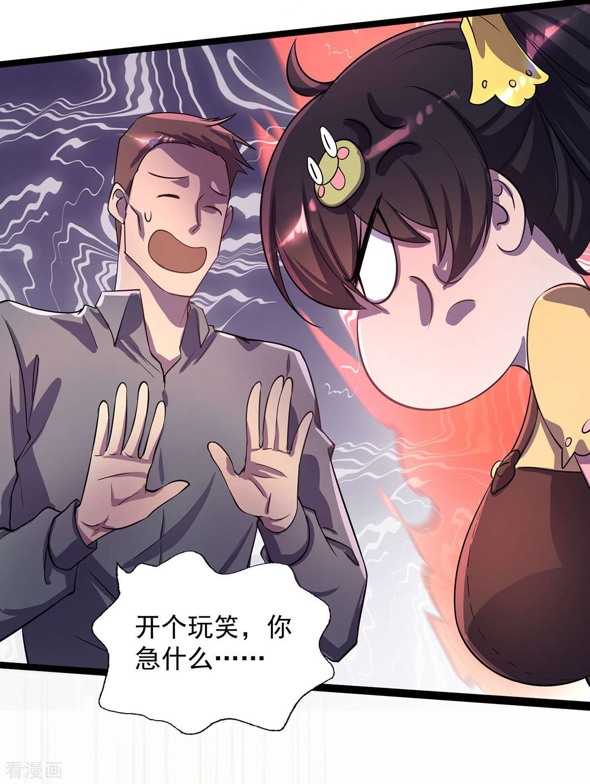 我杀怪就变强13话
