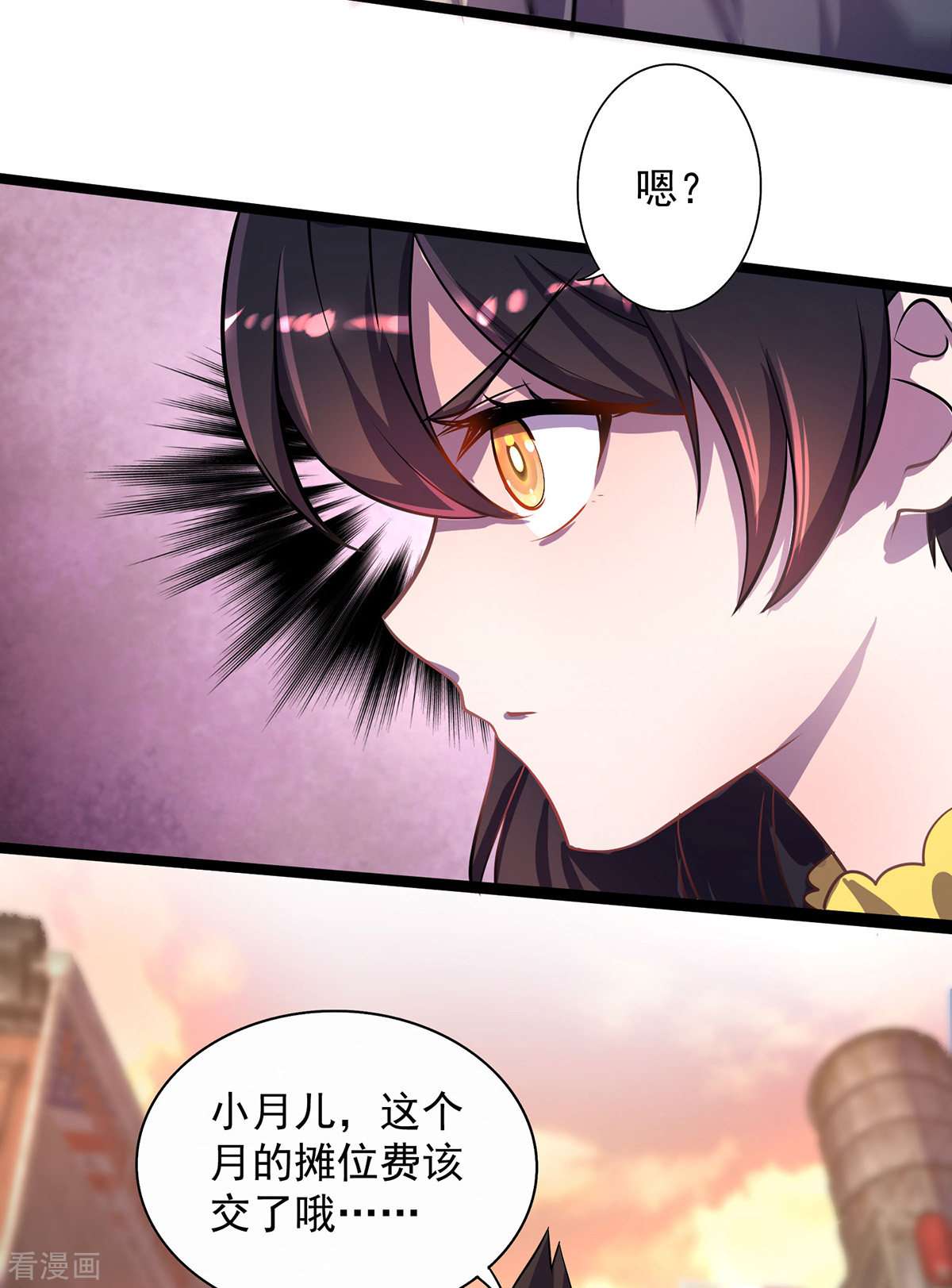 我杀怪就变强13话