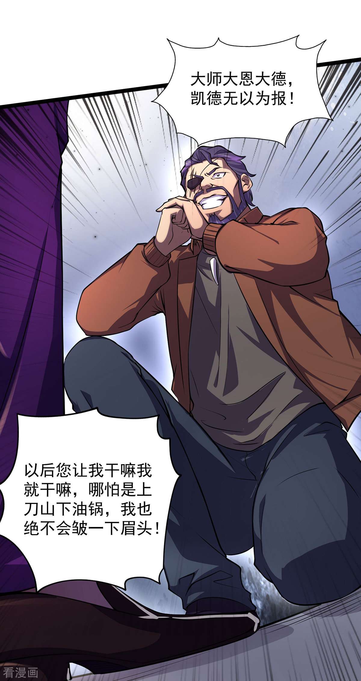 我杀怪就变强13话