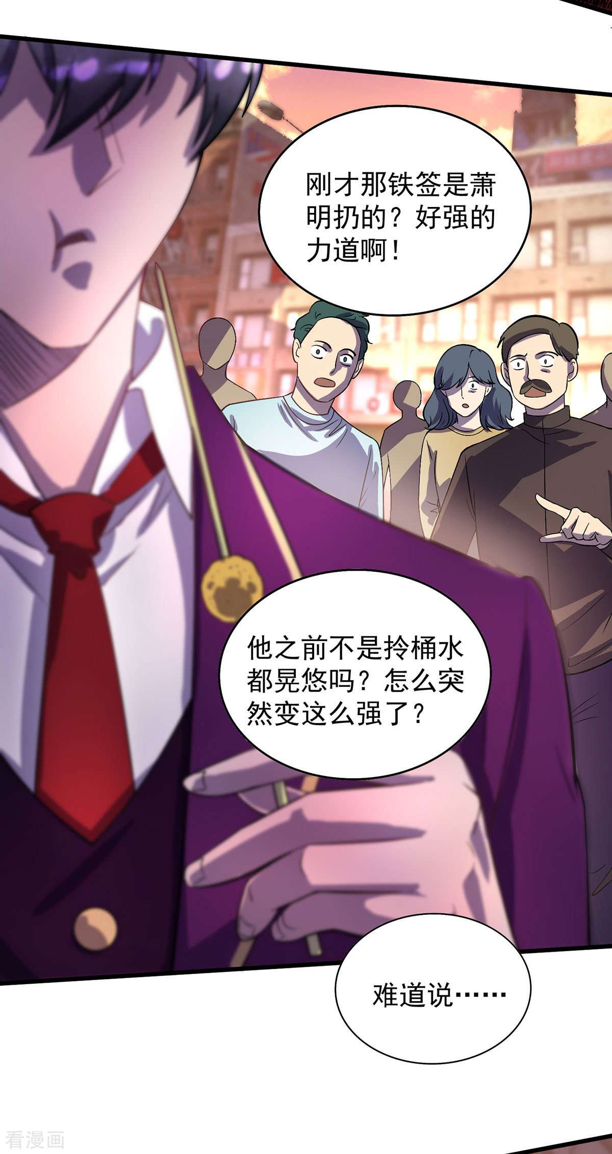 我杀怪就变强14话