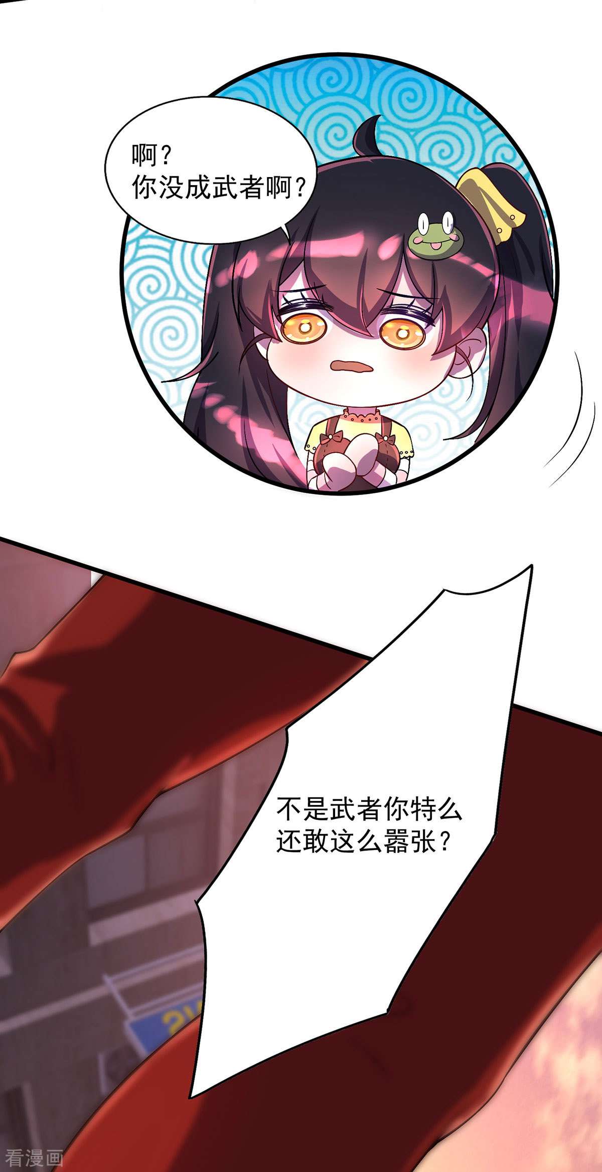 我杀怪就变强14话
