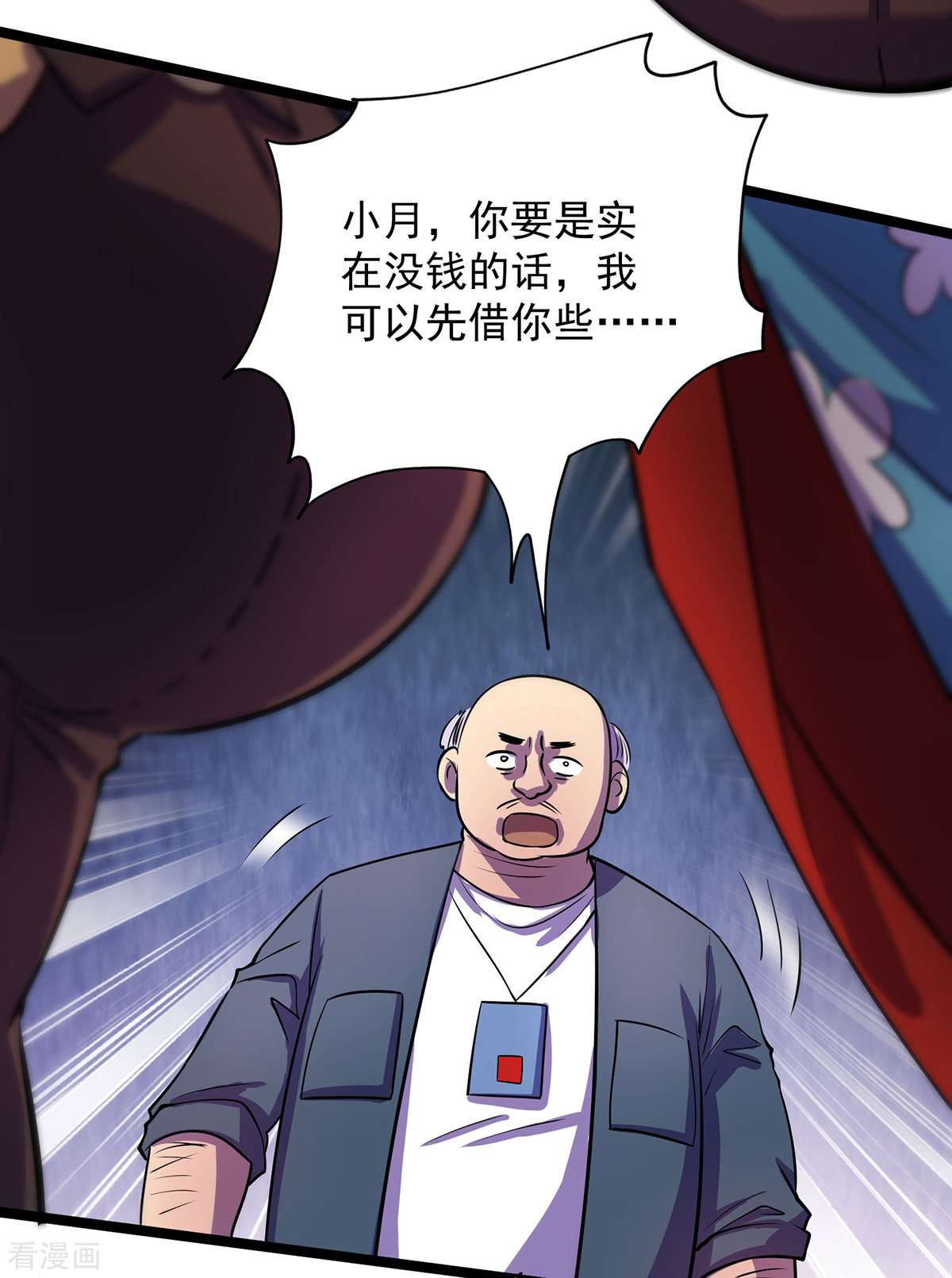 我杀怪就变强14话