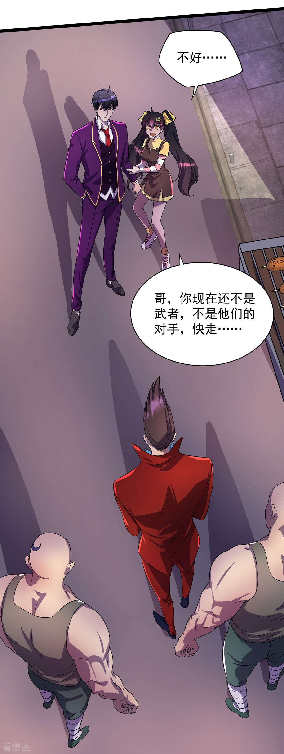我杀怪就变强15话