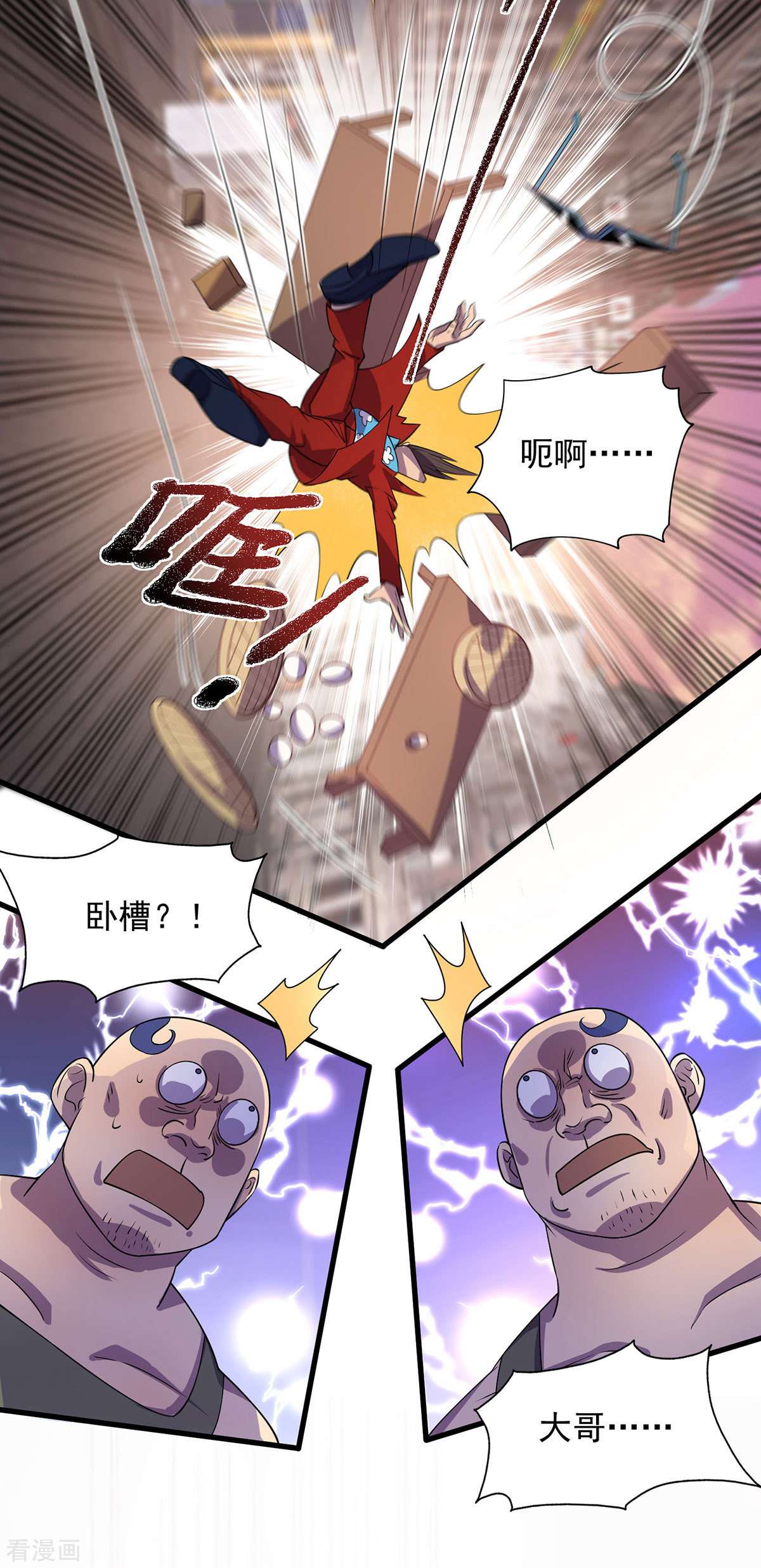 我杀怪就变强15话