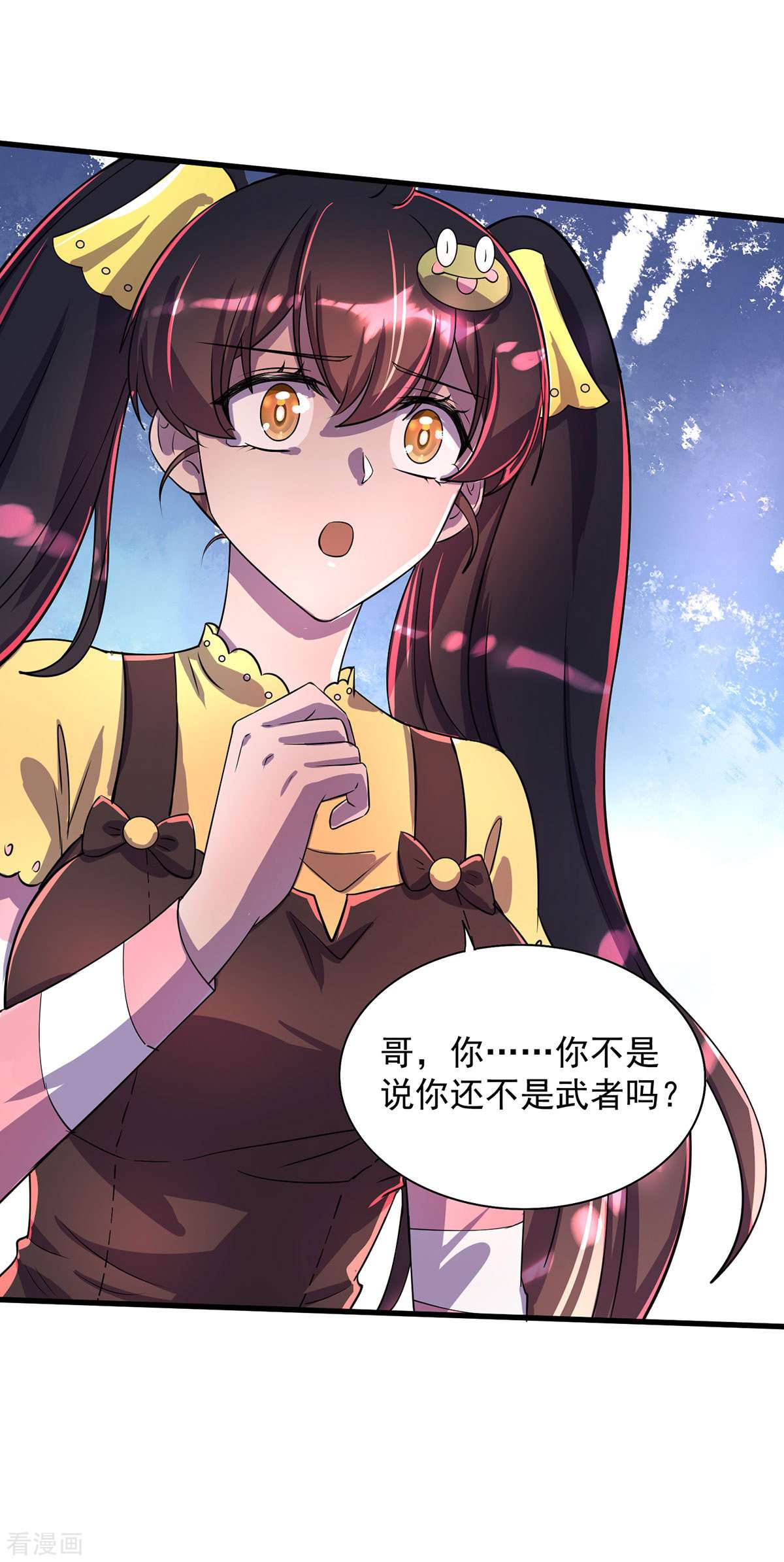 我杀怪就变强15话