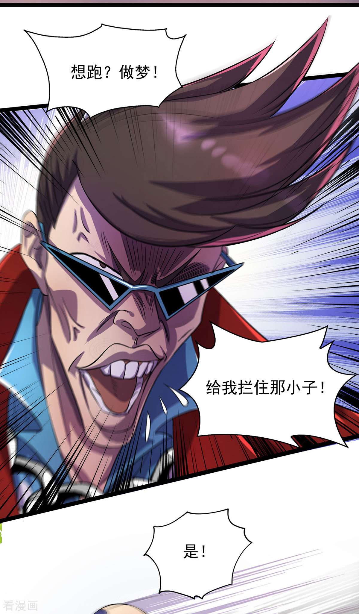 我杀怪就变强15话
