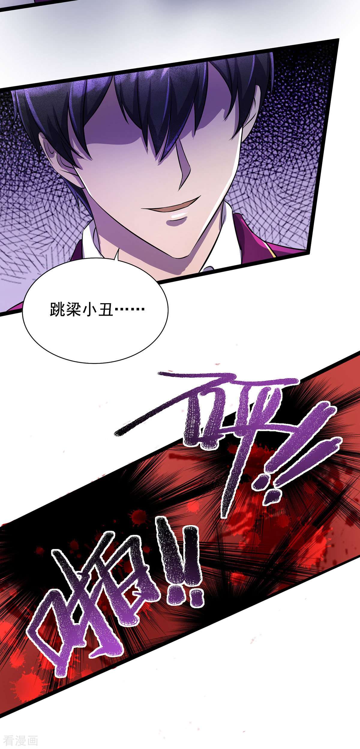 我杀怪就变强15话