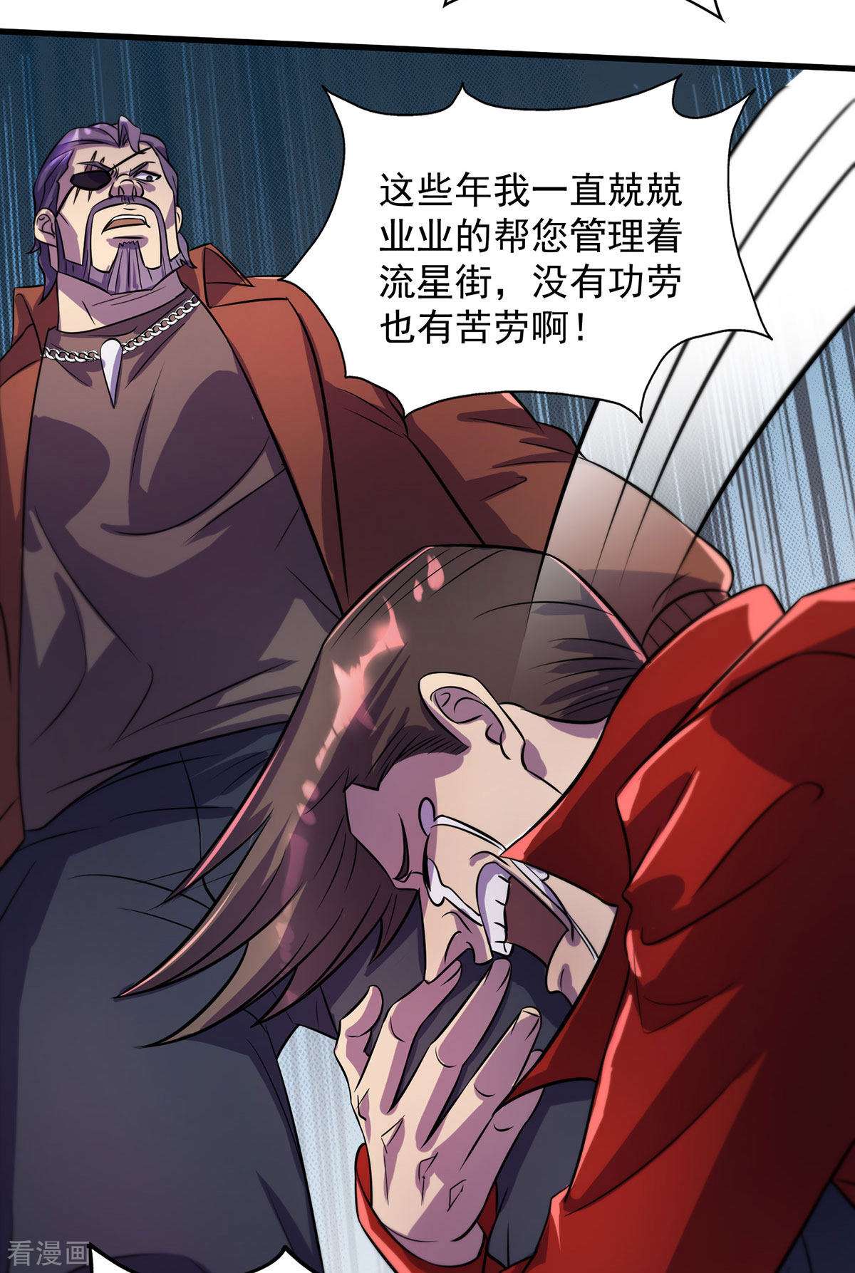 我杀怪就变强16话