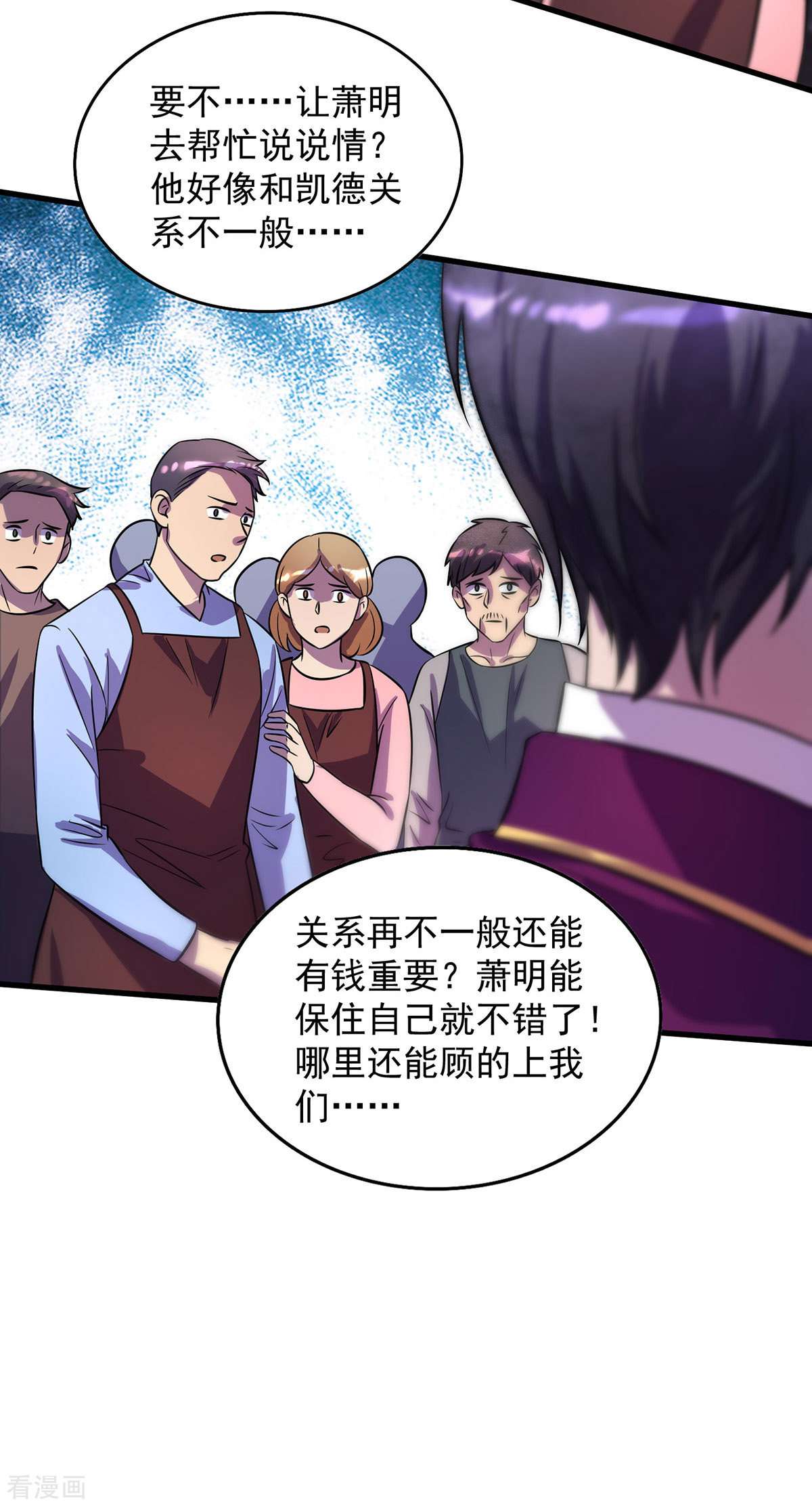我杀怪就变强16话