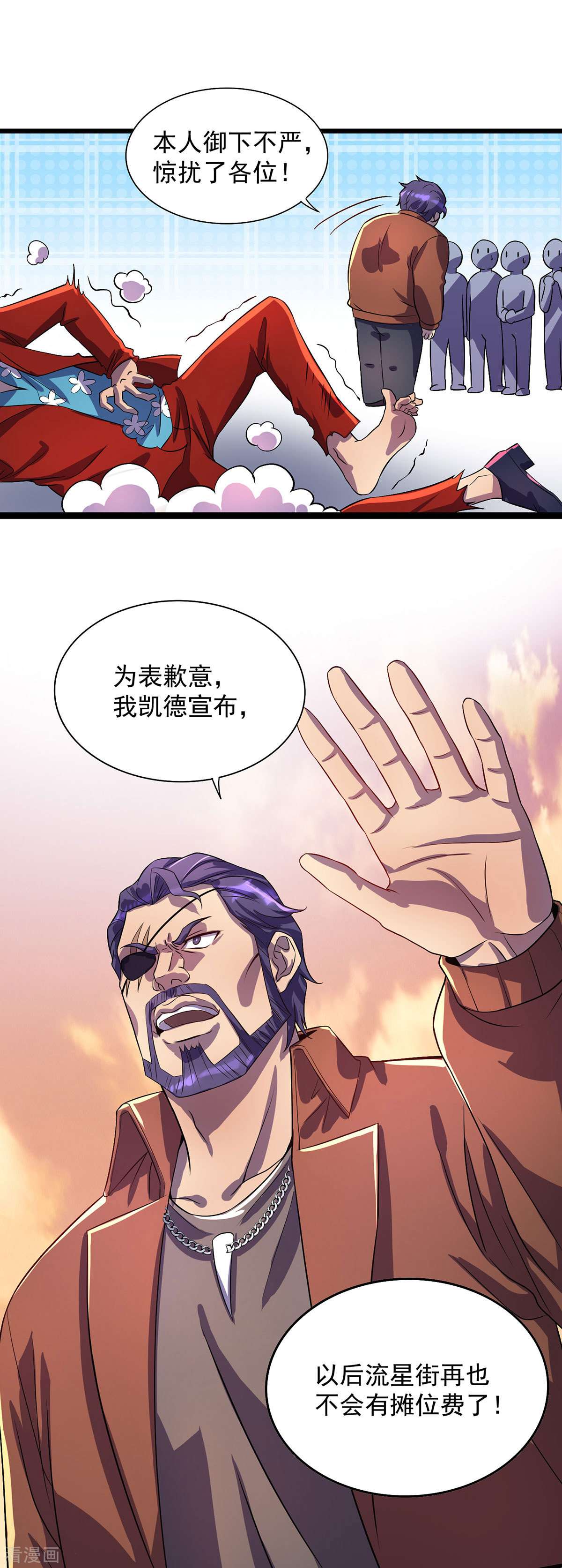 我杀怪就变强16话