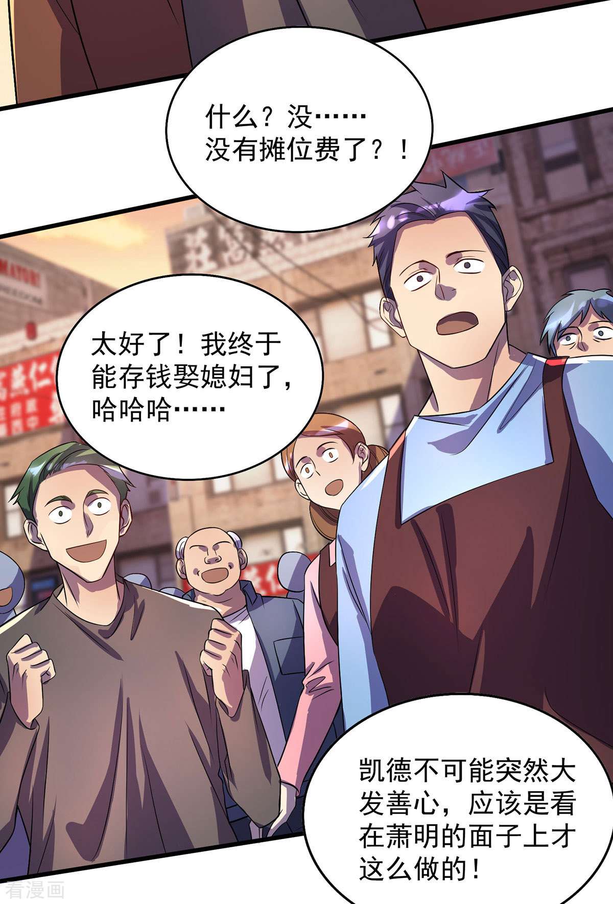 我杀怪就变强16话