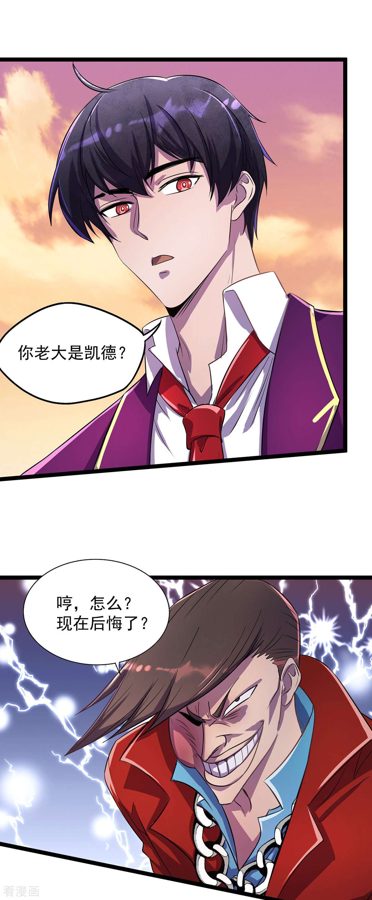 我杀怪就变强16话