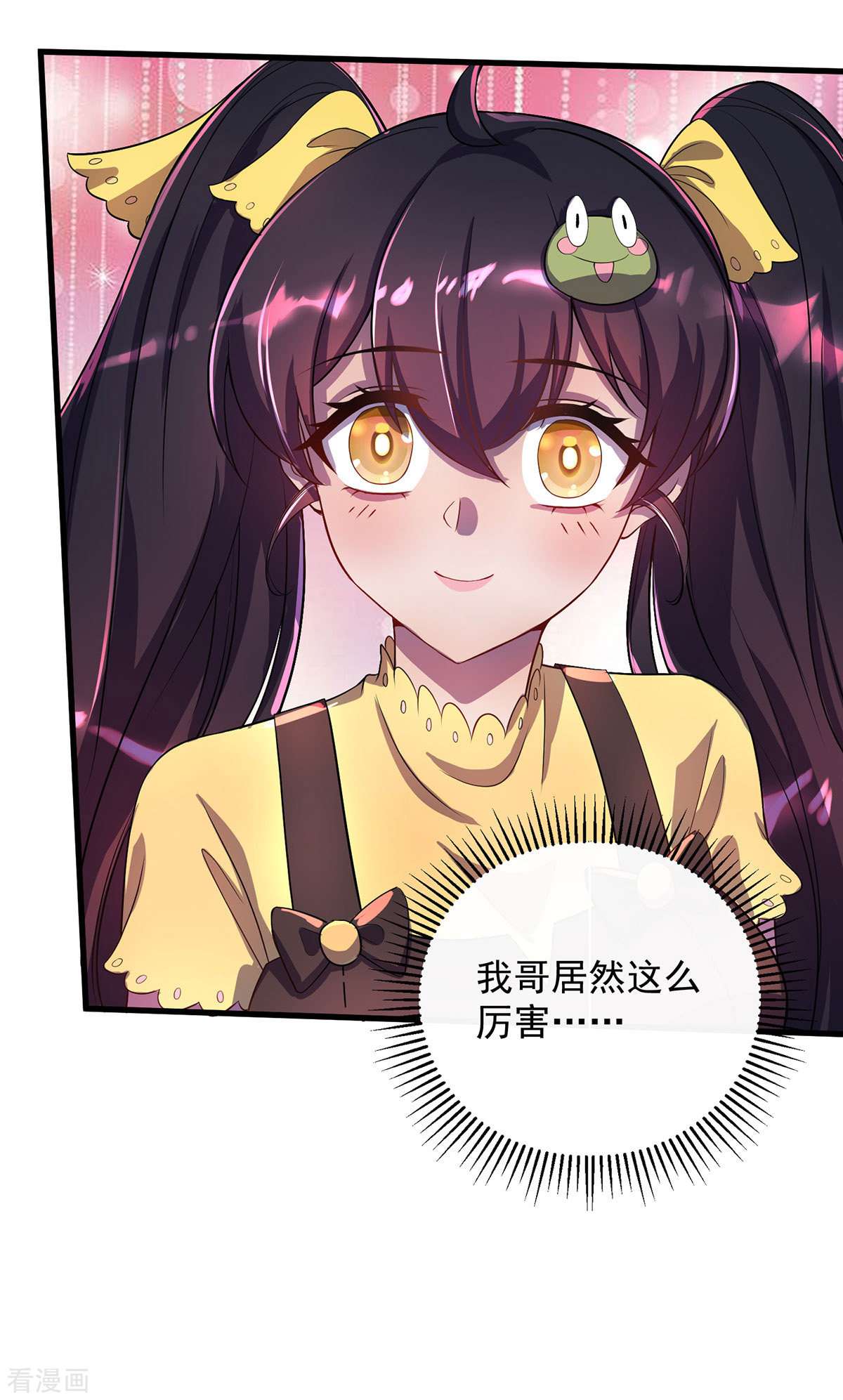 我杀怪就变强17话