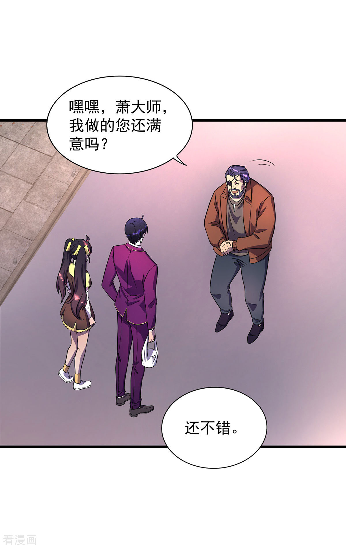 我杀怪就变强17话