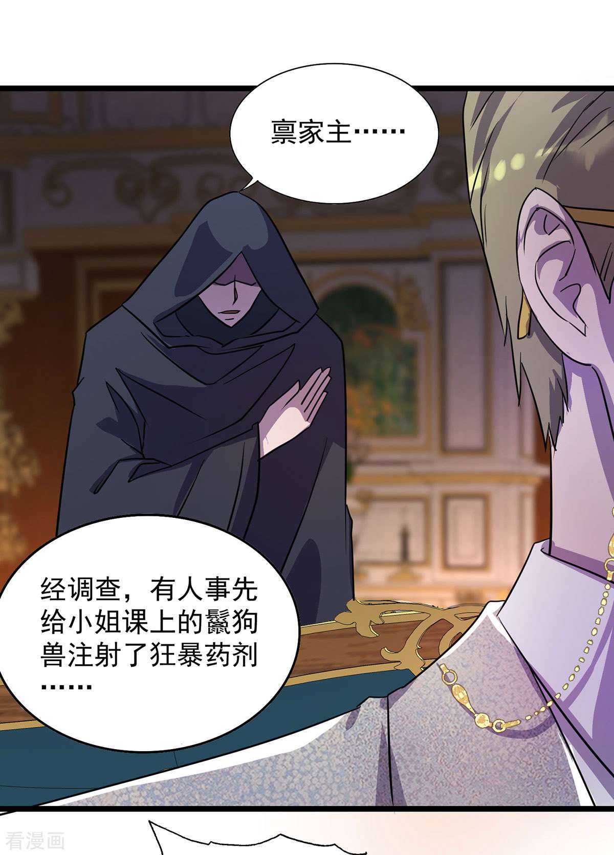 我杀怪就变强17话