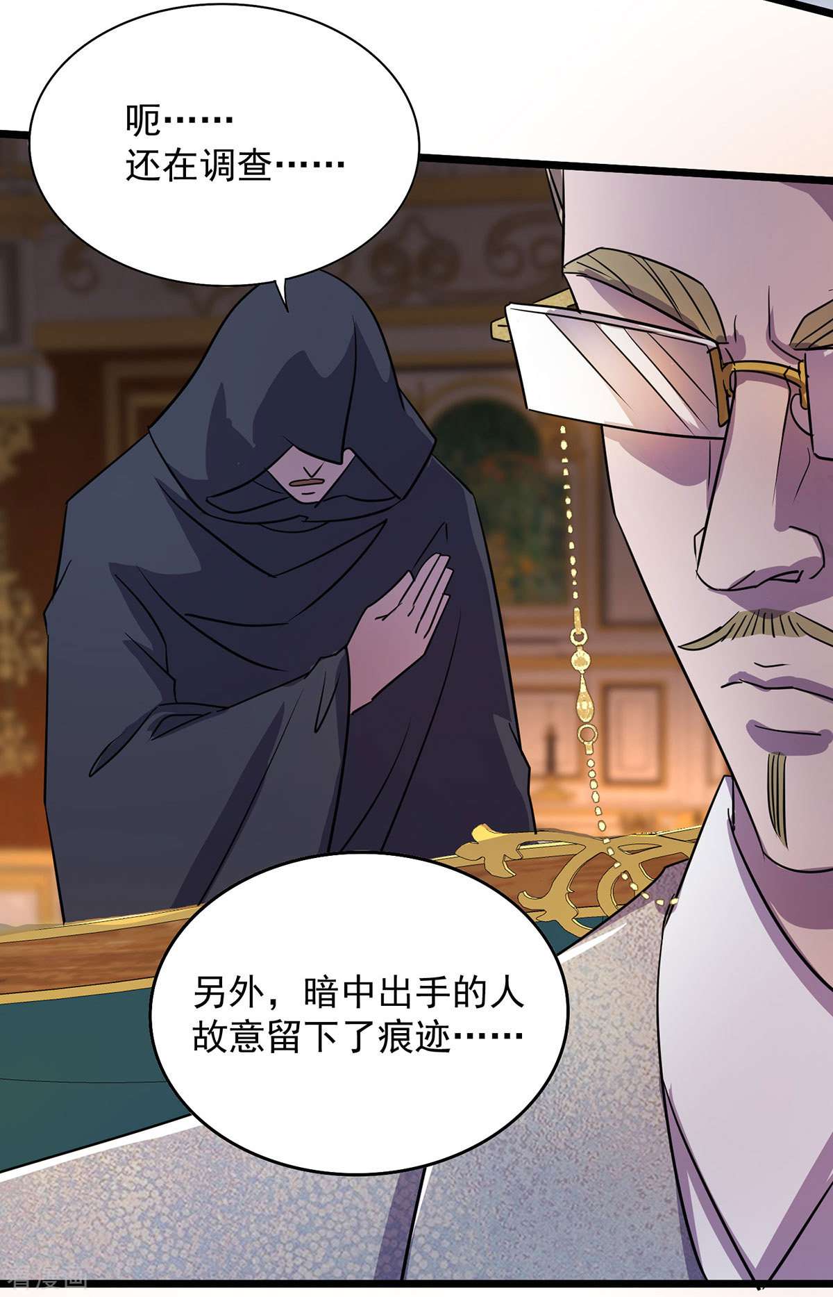 我杀怪就变强17话