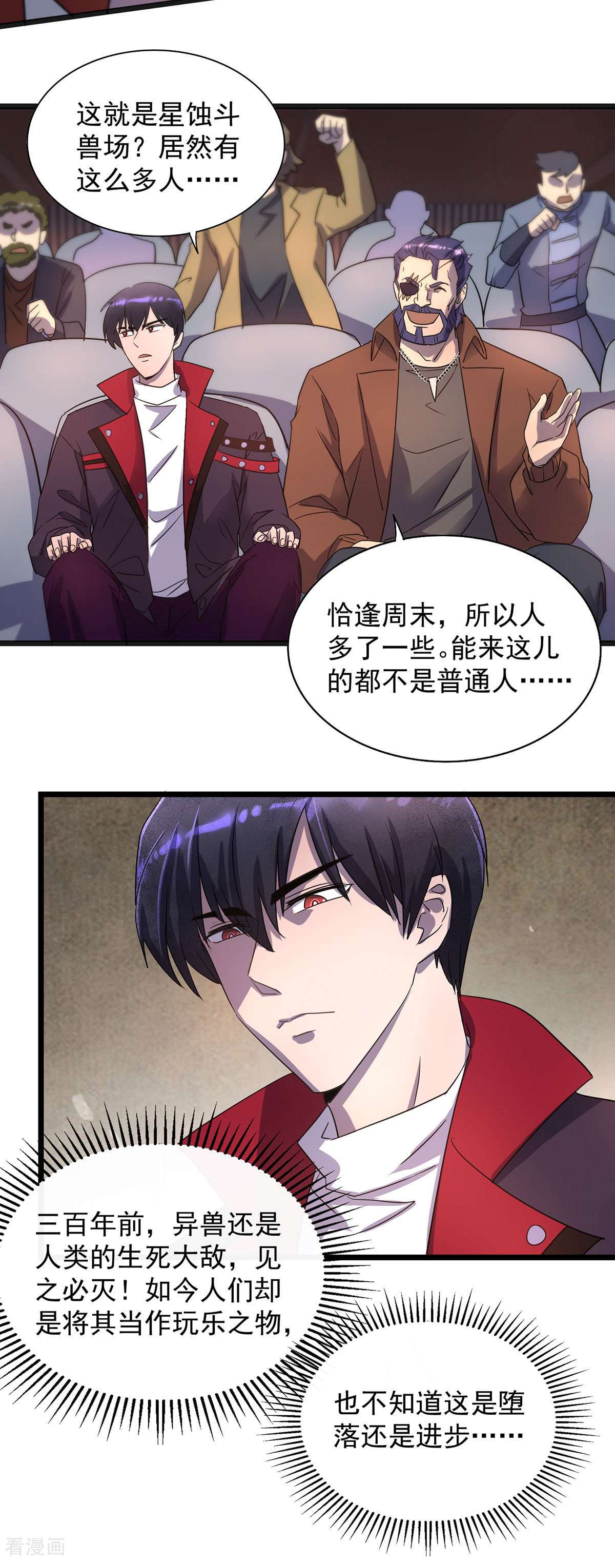 我杀怪就变强17话