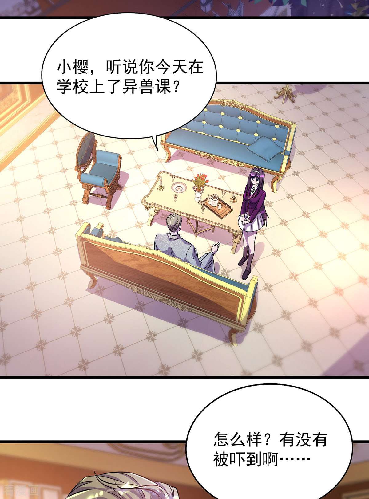 我杀怪就变强17话