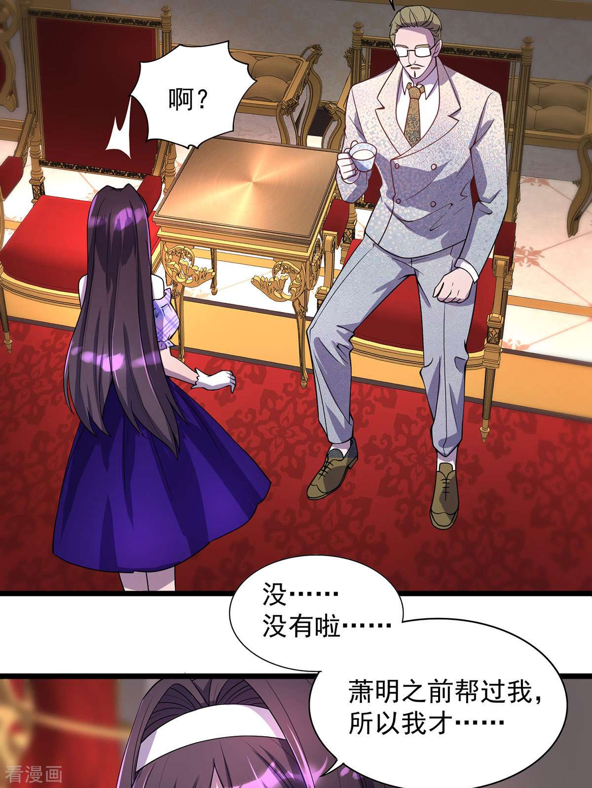 我杀怪就变强18话
