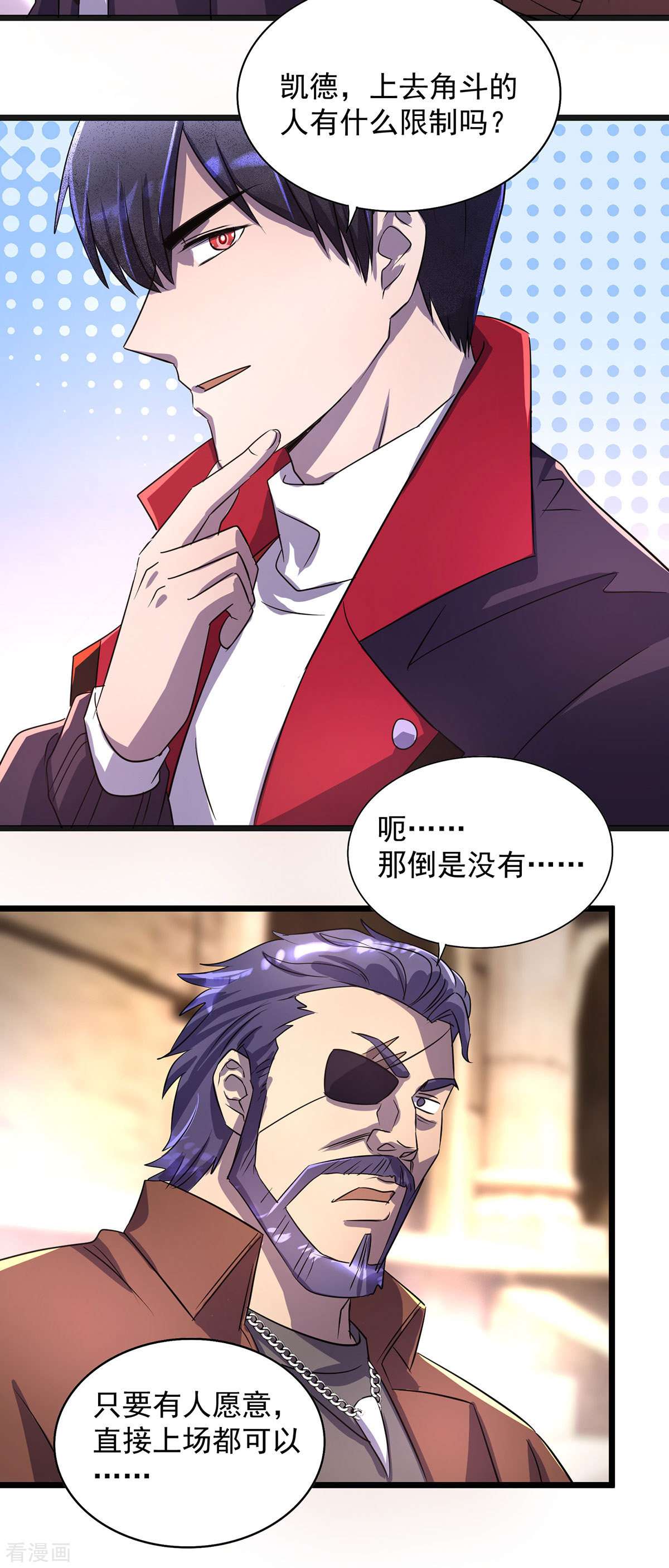 我杀怪就变强18话