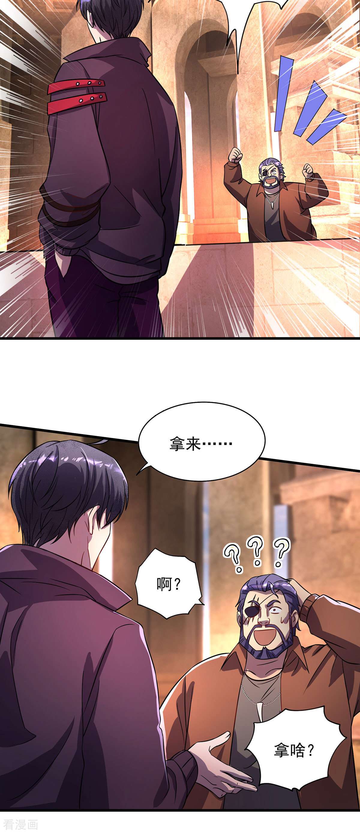 我杀怪就变强19话