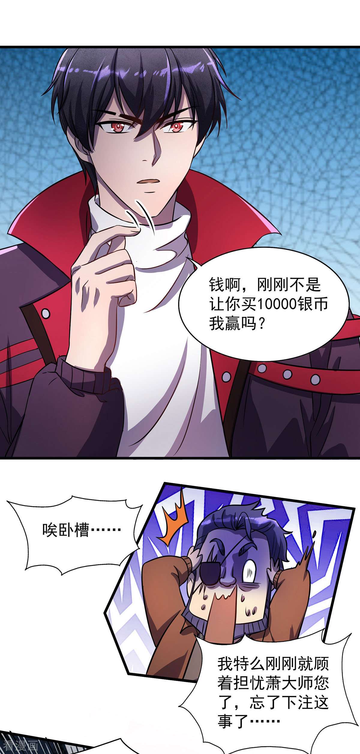 我杀怪就变强19话