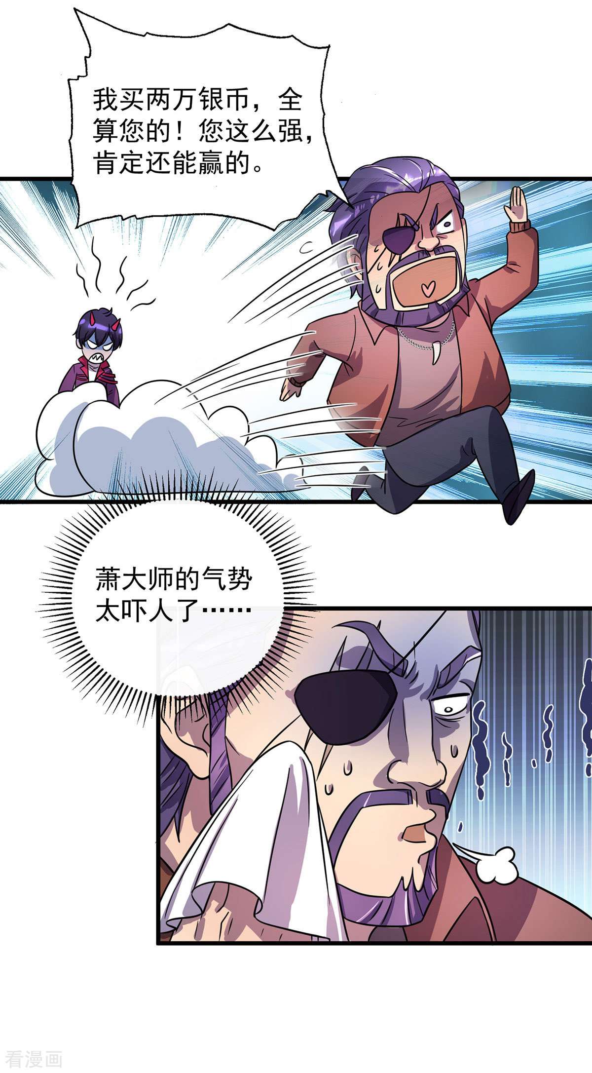 我杀怪就变强19话