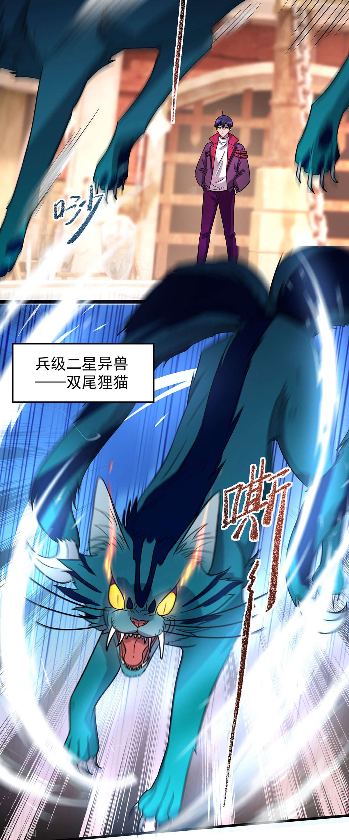 我杀怪就变强19话