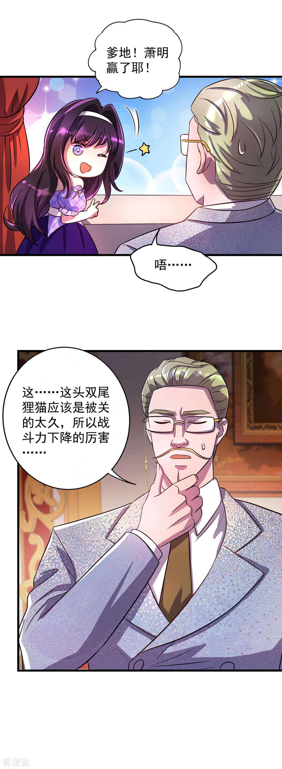 我杀怪就变强19话